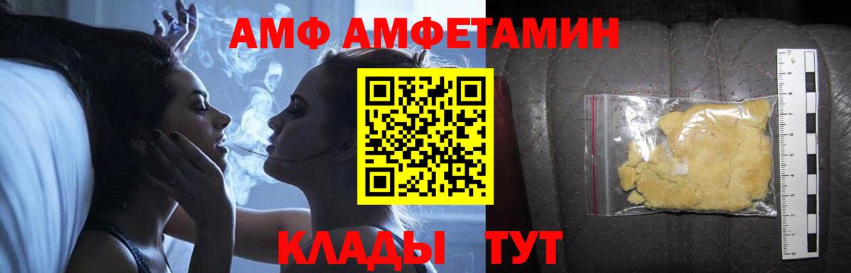 Амфетамин 97% Михайловка