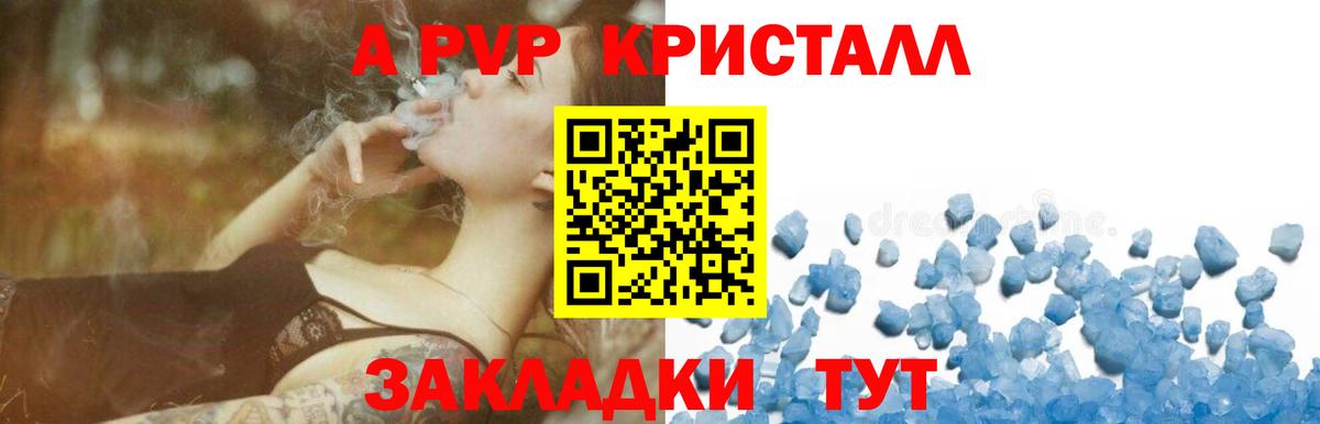 A-PVP Соль  Alpha-PVP  Михайловка  Вход с VPN 