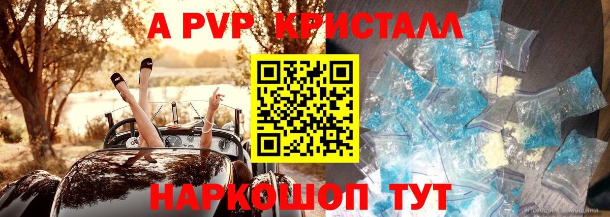 Alpha PVP кристаллы Михайловка