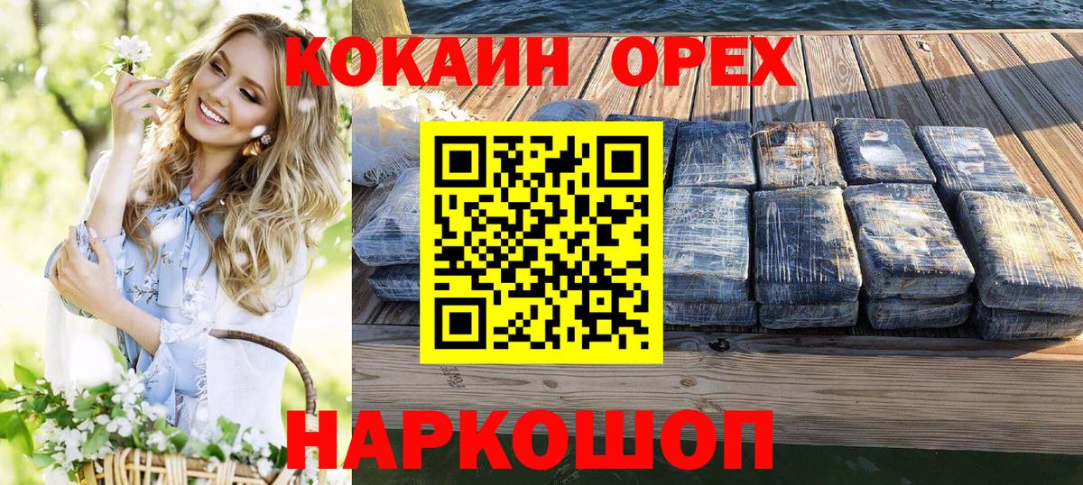 Кокаин VHQ  Вход с VPN  купить закладку  COCAIN  Михайловка  COCAIN Боливия 