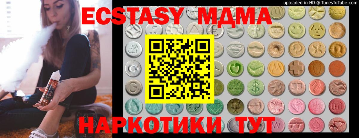 ЭКСТАЗИ 280 MDMA  ЭКСТАЗИ TESLA  Вход с VPN  Михайловка 