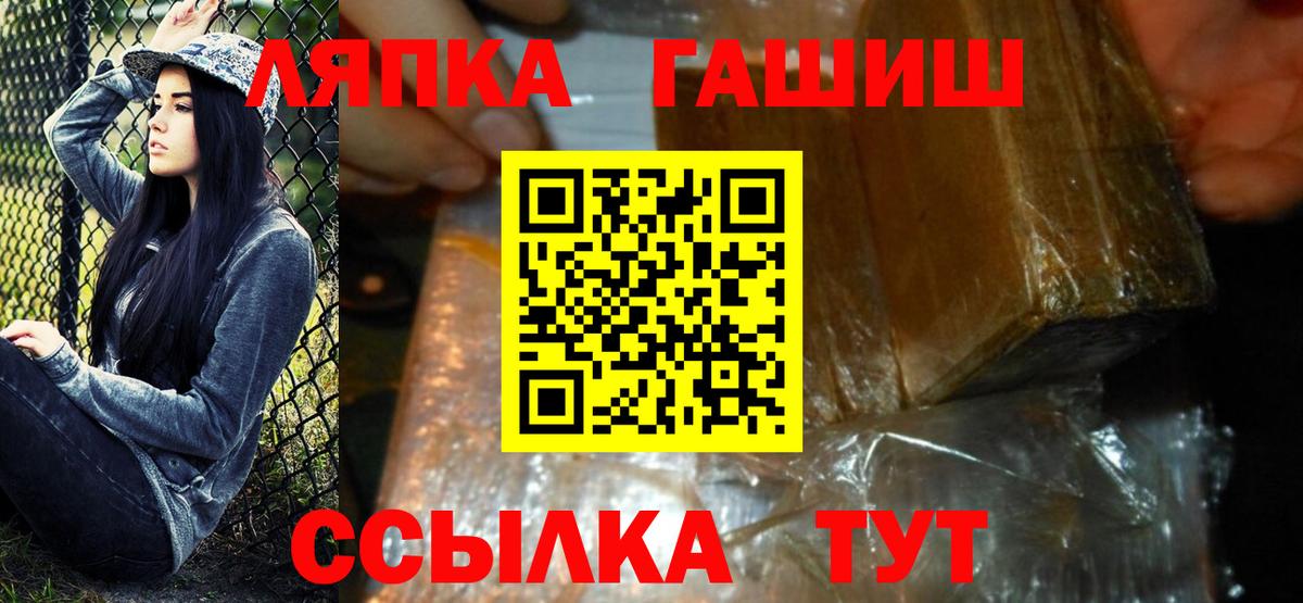 Михайловка  ГАШ Изолятор  Гашиш hashish  сколько стоит  Вход с VPN 