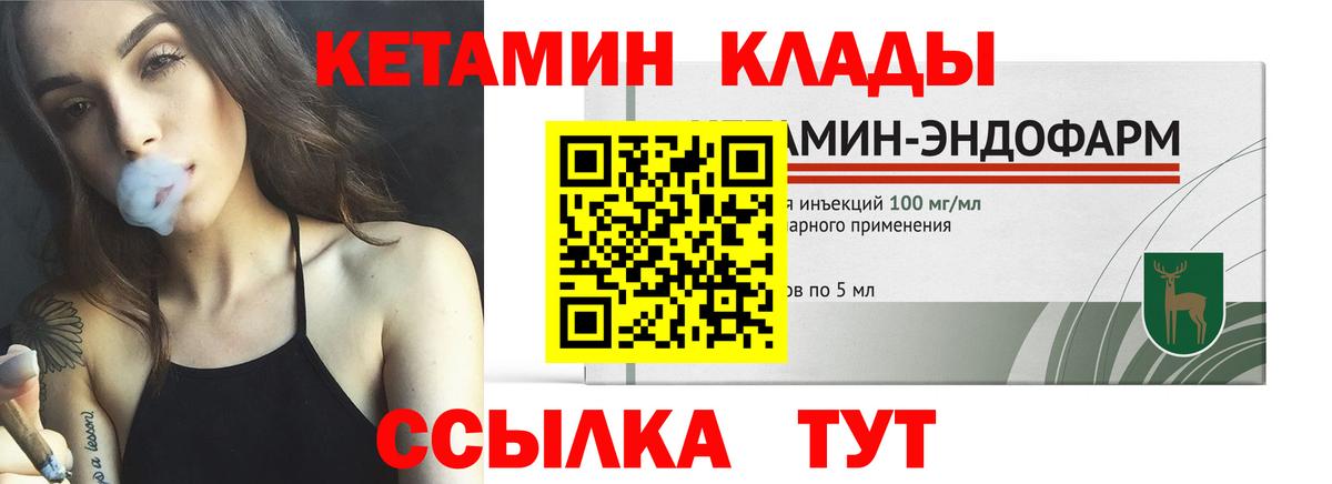Кетамин VHQ Михайловка