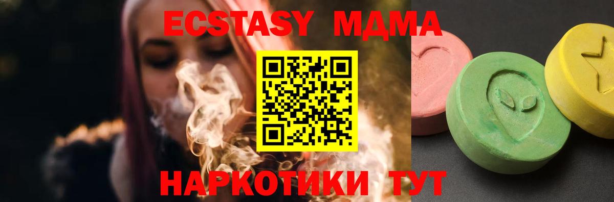 МДМА VHQ  MDMA  MDMA молли  Михайловка  Вход с VPN 