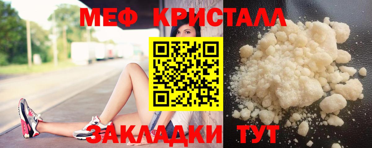 Меф кристаллы Михайловка
