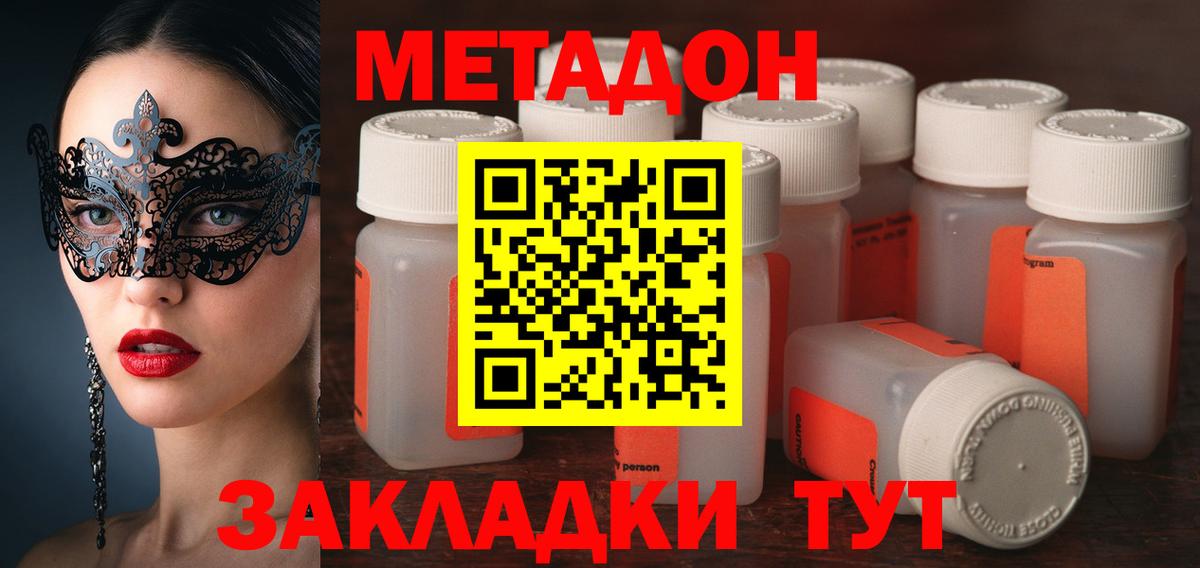 Михайловка  МЕГА вход  Вход с VPN  Метадон мёд 