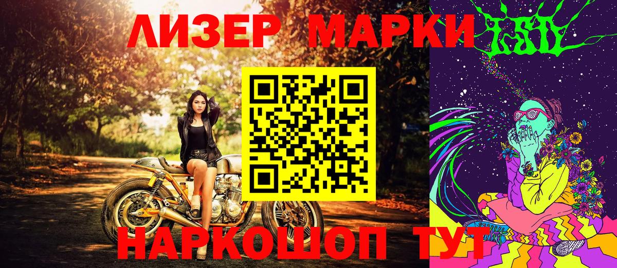 Марки N-bome 1,8мг Михайловка
