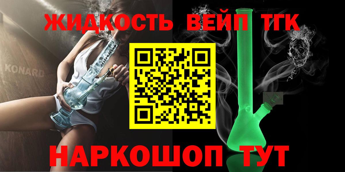 Михайловка  ТГК THC oil  Дистиллят ТГК концентрат  Вход с VPN 