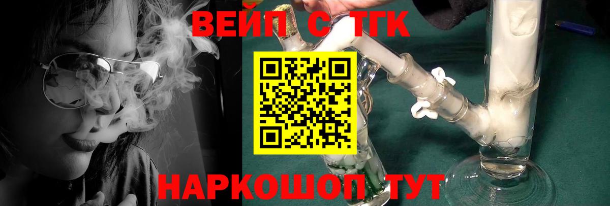 Дистиллят ТГК вейп с тгк Михайловка