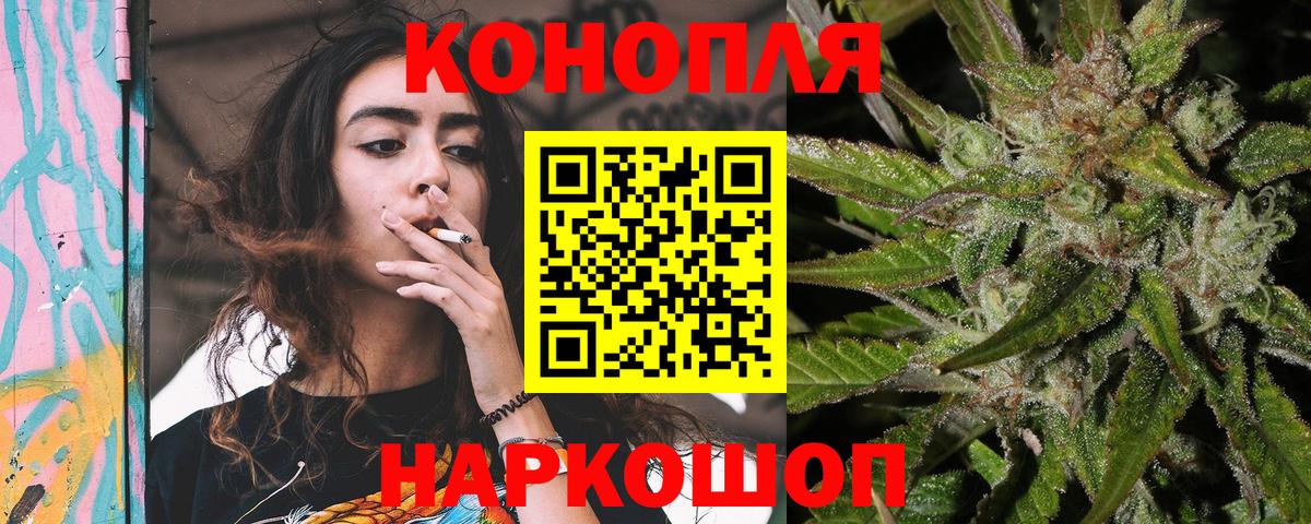 Канабис Bruce Banner Михайловка